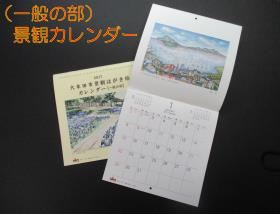 景観はがき絵　28