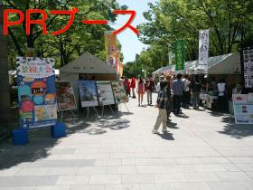 景観大会写真1