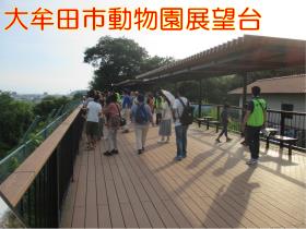 景観発見ツアー　01