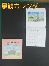 H30　はがき絵03
