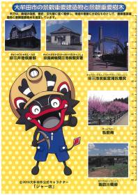 下敷き低学年裏（令和元年）
