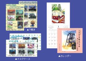 景観啓発グッズ