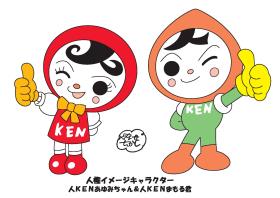 まもるくんあゆみちゃん