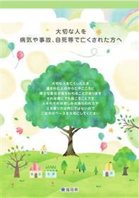 リーフレットイメージ