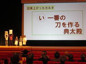 三池小学校の発表