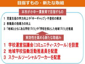 目指すもの・新たな取組