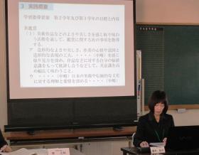 宅峰中の藤木主幹教諭の発表 宅峰中の藤木主幹教諭の発表