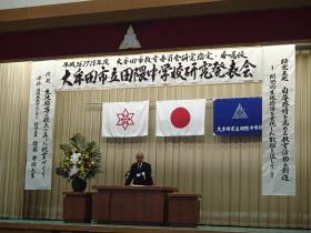 田隈中学校　平井隆弘校長先生のお話