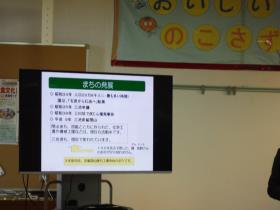 まちの発展についてのお話