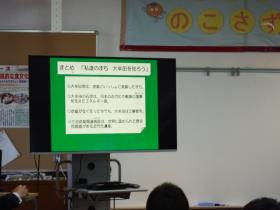 出前授業のまとめ