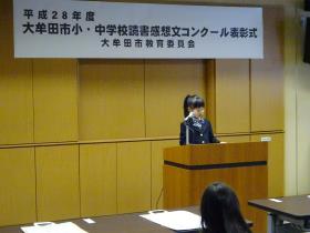 代表発表する三池小1年石橋さん 代表発表する三池小1年石橋さん