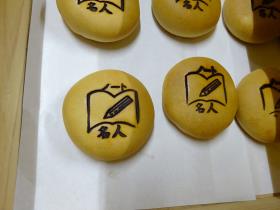 出来上がった中友キッズまんじゅう1