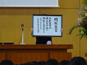 勝立中閉校宣言 勝立中閉校宣言