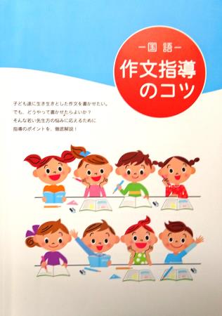 研修会のテキスト 研修会のテキスト