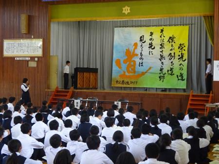 松原中の生徒総会でお披露目されたスローガン 松原中の生徒総会でお披露目されたスローガン