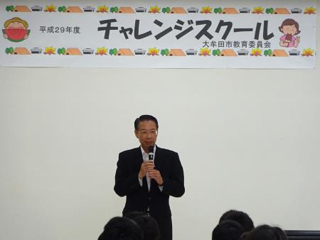 開講式での安田教育長の話 開講式での安田教育長の話