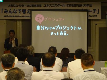 第四分科会での発表 第四分科会での発表