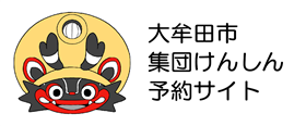 検診予約サイト（アイコン）
